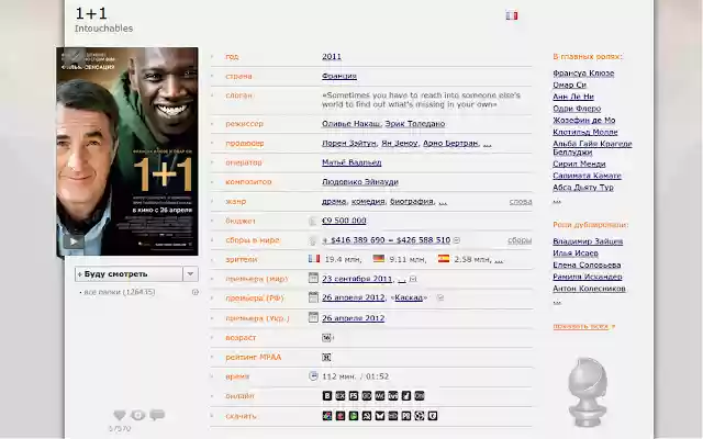 Fast Film  from Chrome web store to be run with OffiDocs Chromium online
