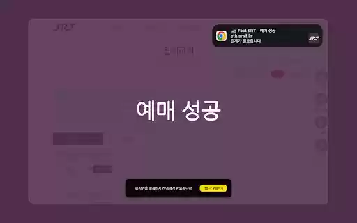 Fast SRT  from Chrome web store to be run with OffiDocs Chromium online