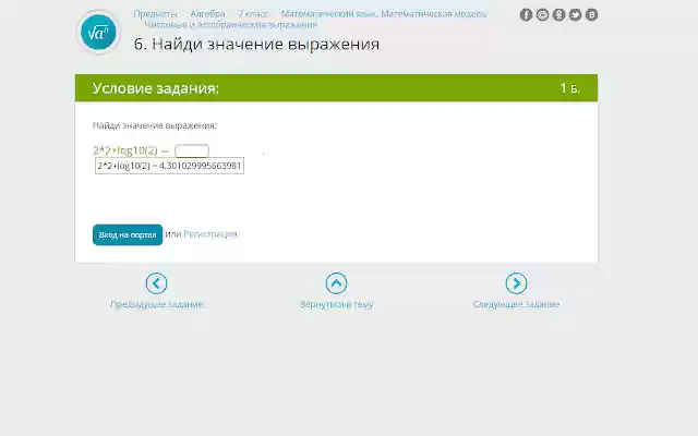 Fast web calculator from Chrome web store to be run with OffiDocs Chromium online Fast web calculator from Chrome web store to be run with OffiDocs Chromium online