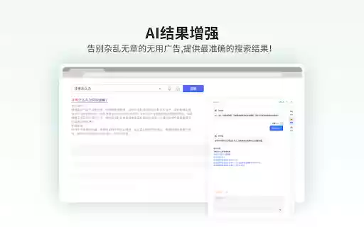 FatfoxTab 新标签页  from Chrome web store to be run with OffiDocs Chromium online
