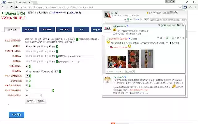 FaWave  from Chrome web store to be run with OffiDocs Chromium online