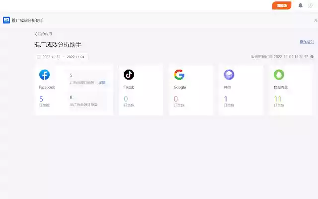 FBタイムライン清浄機  from Chrome web store to be run with OffiDocs Chromium online