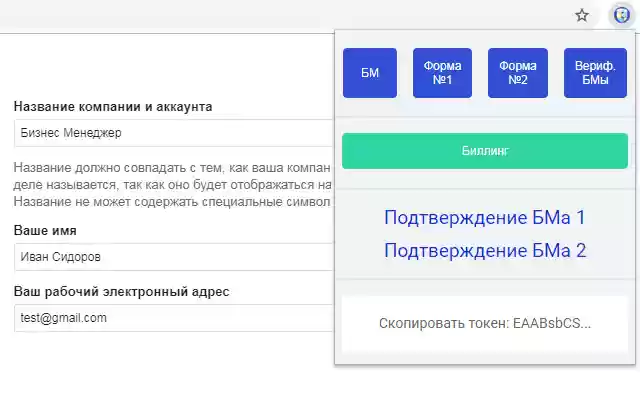 FBSoS Автоматическое создание БМов  from Chrome web store to be run with OffiDocs Chromium online