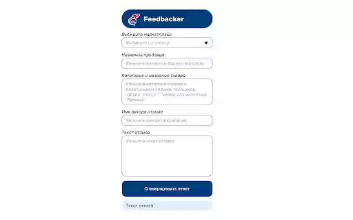 FeedBacker AI automated review responses  from Chrome web store to be run with OffiDocs Chromium online