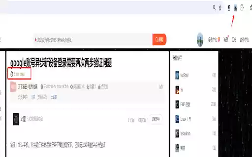 FeiFeiYeChuan Tools CSDN Article Reading Time  from Chrome web store to be run with OffiDocs Chromium online