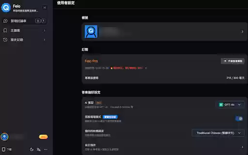 Felo AI Custom Avatar Imager  from Chrome web store to be run with OffiDocs Chromium online