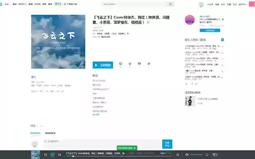 FHD Bilibili Video Downloader  from Chrome web store to be run with OffiDocs Chromium online