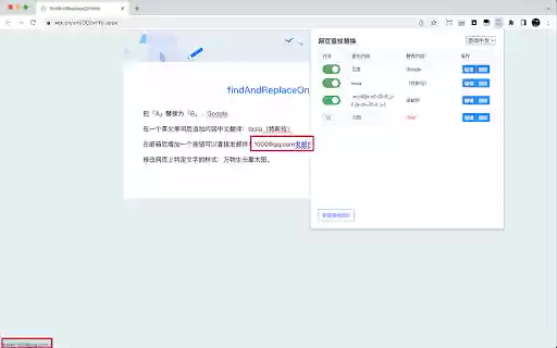 FindAndReplaceOnWeb  from Chrome web store to be run with OffiDocs Chromium online FindAndReplaceOnWeb  from Chrome web store to be run with OffiDocs Chromium online
