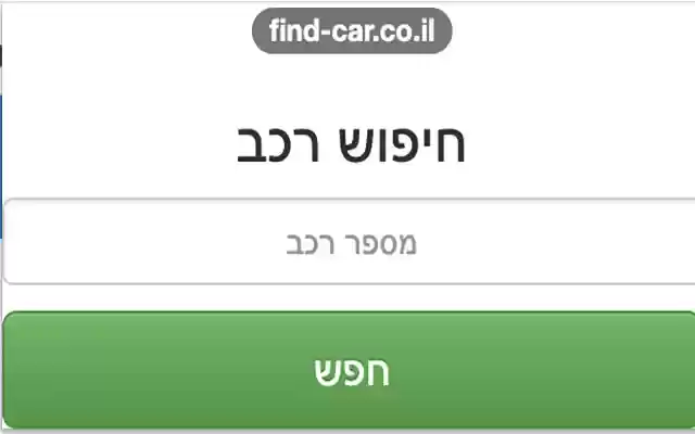 Find Car  from Chrome web store to be run with OffiDocs Chromium online