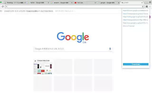 Findslog  from Chrome web store to be run with OffiDocs Chromium online