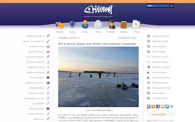 Fisher Club.com from Chrome web store to be run with OffiDocs Chromium online Fisher Club.com from Chrome web store to be run with OffiDocs Chromium online