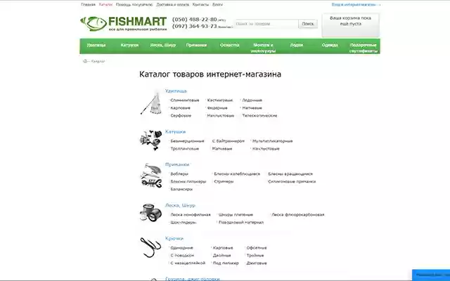 Fishmart  from Chrome web store to be run with OffiDocs Chromium online