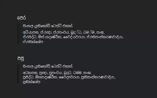 Fix Sinhala rendering in facebook  from Chrome web store to be run with OffiDocs Chromium online