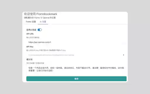 flomo bookmark flomo 书签工具  from Chrome web store to be run with OffiDocs Chromium online