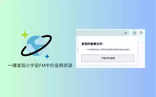 墨鱼FM  from Chrome web store to be run with OffiDocs Chromium online