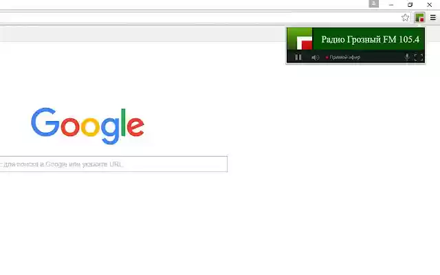 Радио Грозный FM 105.4  from Chrome web store to be run with OffiDocs Chromium online