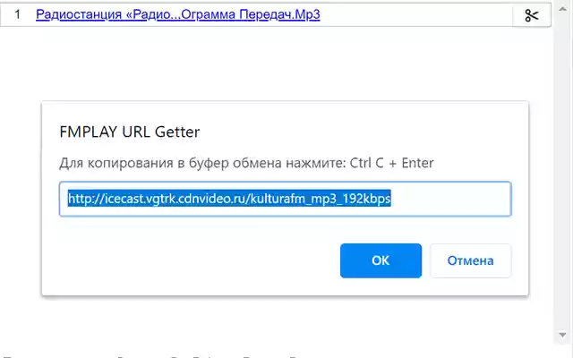 FMPLAY URL Getter  from Chrome web store to be run with OffiDocs Chromium online