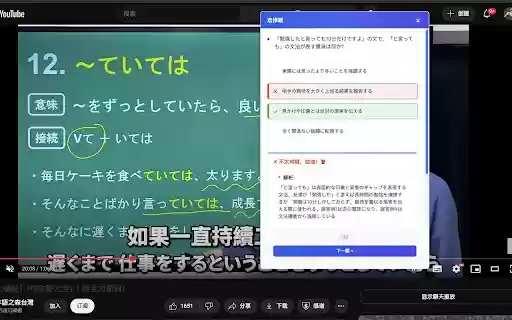 不要走神 FocusBySnapQuiz  from Chrome web store to be run with OffiDocs Chromium online