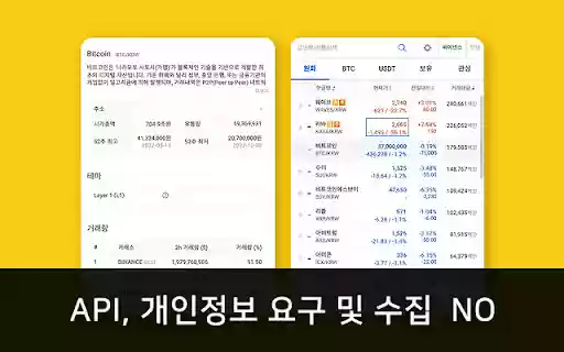 어!? 바나나 코인 정보 for 업비트 (A BANANA) from Chrome web store to be run with OffiDocs Chromium online 어!? 바나나 코인 정보 for 업비트 (A BANANA) from Chrome web store to be run with OffiDocs Chromium online