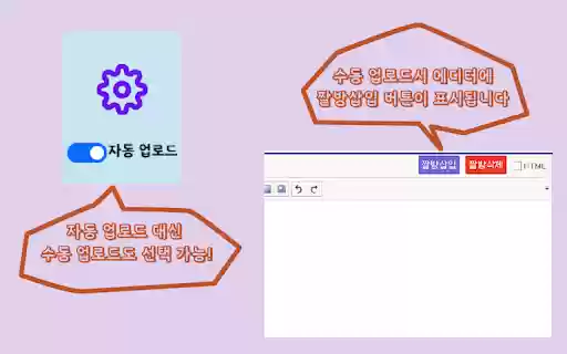 디씨 자동짤방 fork  from Chrome web store to be run with OffiDocs Chromium online