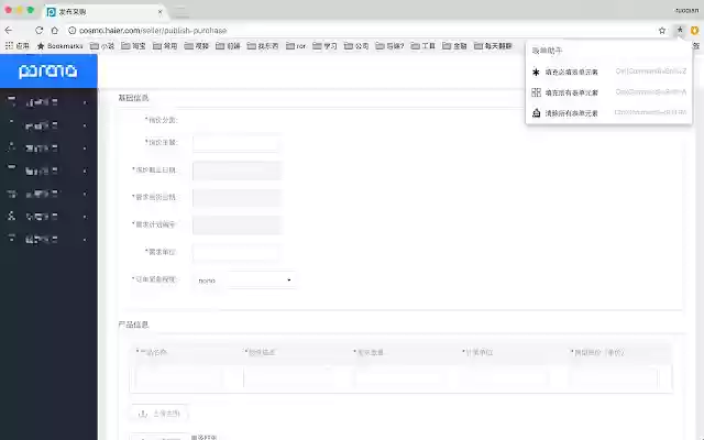 Formassist from Chrome web store to be run with OffiDocs Chromium online Formassist from Chrome web store to be run with OffiDocs Chromium online
