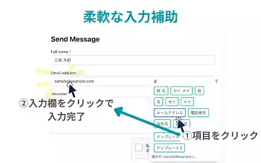 Form sales helper  from Chrome web store to be run with OffiDocs Chromium online