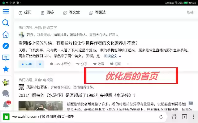 知乎安卓平板端优化 (for Yandex) from Chrome web store to be run with OffiDocs Chromium online 知乎安卓平板端优化 (for Yandex) from Chrome web store to be run with OffiDocs Chromium online