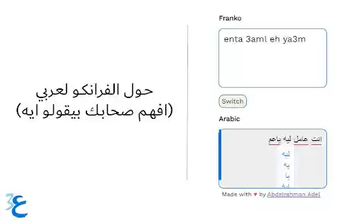 عربي Franko  from Chrome web store to be run with OffiDocs Chromium online