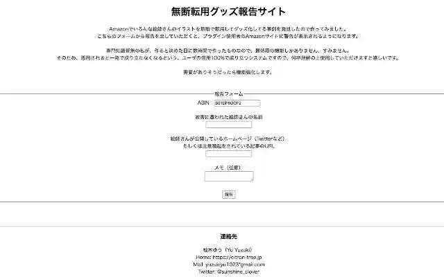 fraud_alert from Chrome web store to be run with OffiDocs Chromium online fraud_alert from Chrome web store to be run with OffiDocs Chromium online