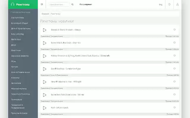 Free Mp3 Ringtones from Chrome web store to be run with OffiDocs Chromium online Free Mp3 Ringtones from Chrome web store to be run with OffiDocs Chromium online