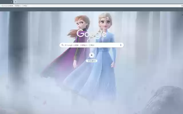 frozen2  from Chrome web store to be run with OffiDocs Chromium online