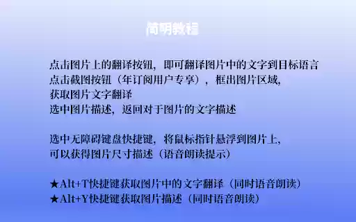FX图片文字翻译助手 FX Image Text Translator from Chrome web store to be run with OffiDocs Chromium online FX图片文字翻译助手 FX Image Text Translator from Chrome web store to be run with OffiDocs Chromium online