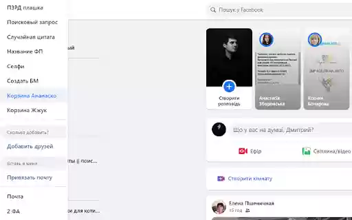 FYP Scripts  from Chrome web store to be run with OffiDocs Chromium online