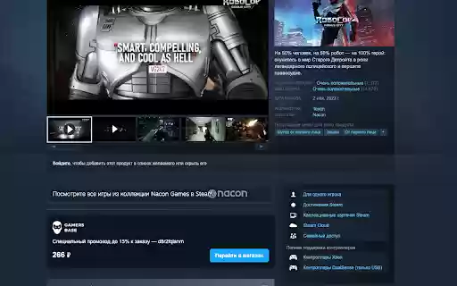 GamersBase: покупай игры дешевле, чем в Steam  from Chrome web store to be run with OffiDocs Chromium online