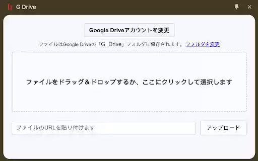 G Drive from Chrome web store to be run with OffiDocs Chromium online G Drive from Chrome web store to be run with OffiDocs Chromium online