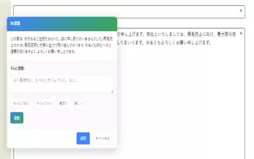 Gemini Mail Assistant  from Chrome web store to be run with OffiDocs Chromium online