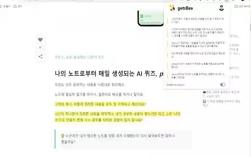 getsBee  from Chrome web store to be run with OffiDocs Chromium online