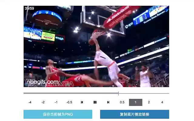 GIF Player by nbagifs.com from Chrome web store to be run with OffiDocs Chromium online GIF Player by nbagifs.com from Chrome web store to be run with OffiDocs Chromium online