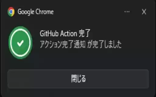 GitHub Actions Notifier  from Chrome web store to be run with OffiDocs Chromium online