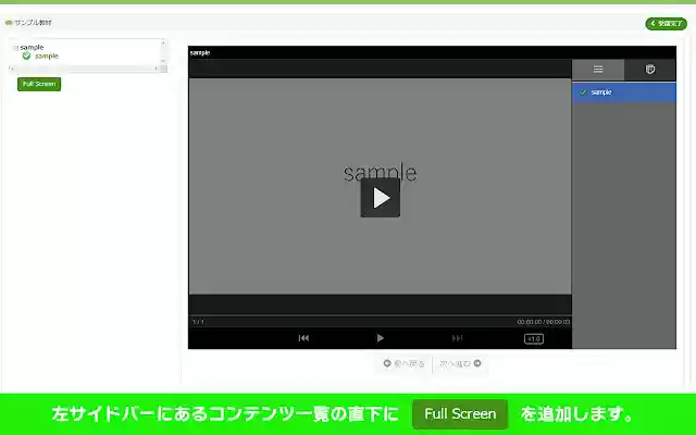Glexa Fullscreen Button  from Chrome web store to be run with OffiDocs Chromium online