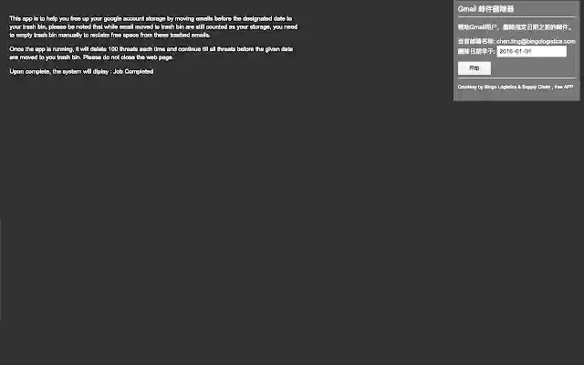 GMail Cleaner  from Chrome web store to be run with OffiDocs Chromium online