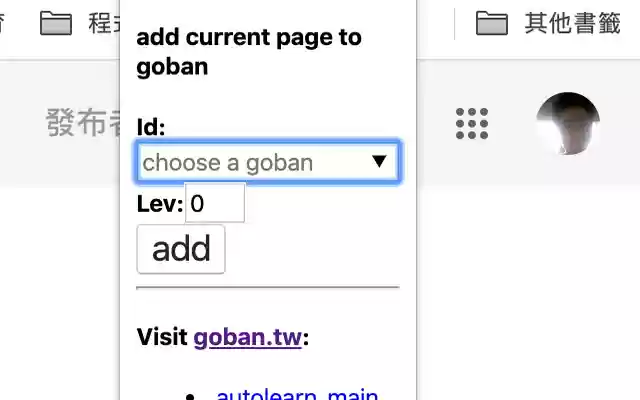 Goban  from Chrome web store to be run with OffiDocs Chromium online