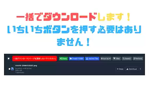 Gofile自動ダウンロード  from Chrome web store to be run with OffiDocs Chromium online