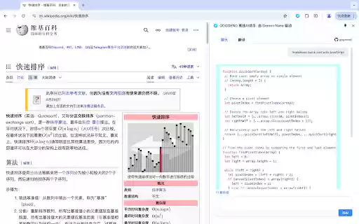 GOGOEND 离线AI助手: 由 Gemini Nano 驱动 from Chrome web store to be run with OffiDocs Chromium online GOGOEND 离线AI助手: 由 Gemini Nano 驱动 from Chrome web store to be run with OffiDocs Chromium online