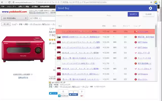 Goodbuy  from Chrome web store to be run with OffiDocs Chromium online