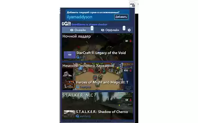 GoodGameRu Live from Chrome web store to be run with OffiDocs Chromium online GoodGameRu Live from Chrome web store to be run with OffiDocs Chromium online