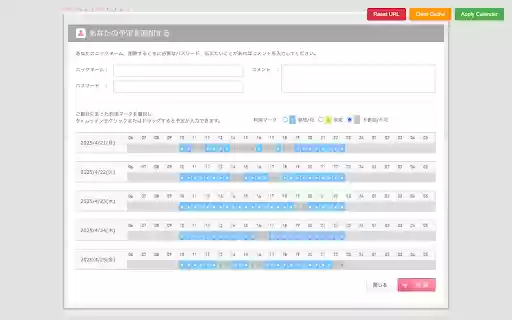 Google Calendar Tonton  from Chrome web store to be run with OffiDocs Chromium online