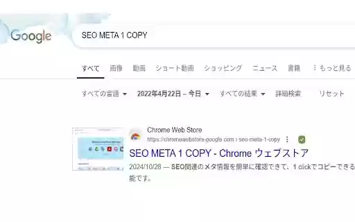 Google Search Option Advance from Chrome web store to be run with OffiDocs Chromium online Google Search Option Advance from Chrome web store to be run with OffiDocs Chromium online