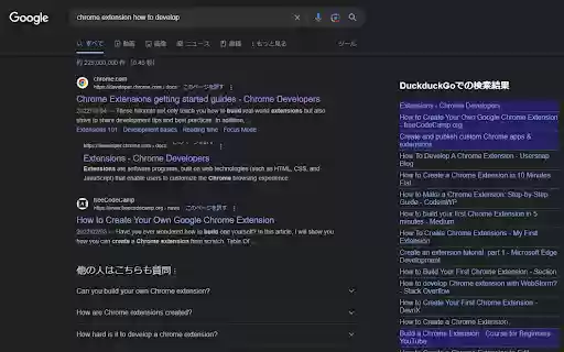Google Search with DuckduckGo  from Chrome web store to be run with OffiDocs Chromium online