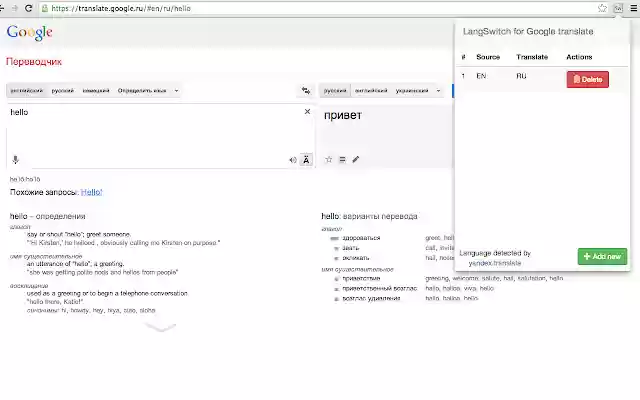 Google translate language switcher from Chrome web store to be run with OffiDocs Chromium online Google translate language switcher from Chrome web store to be run with OffiDocs Chromium online